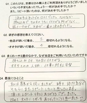 時々、旅行気分でそちらにまた リピートしたいと思っています。
