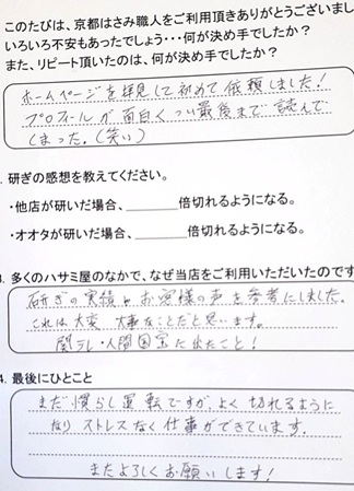 プロフィールが面白くってつい最後まで読んでしまった。(笑)