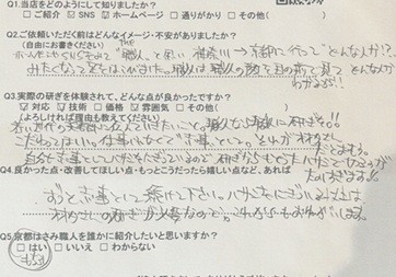 研ぎからもどったハサミで切るのがたのしすぎます‼