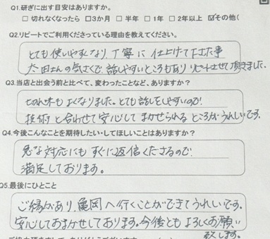 とても使いやすくなり、丁寧に仕上げて下さった事