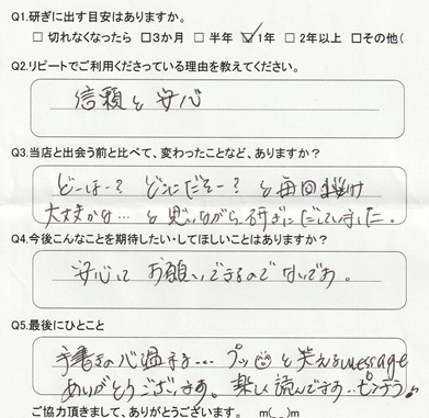 手書きの心温まる…プッと笑えるmessageありがとうございます