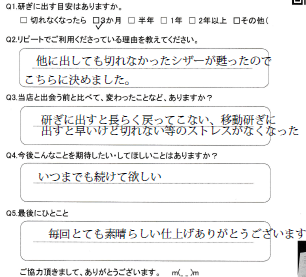 いつまでも続けて欲しい