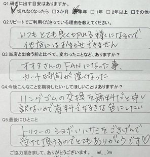 カット時間が速くなった