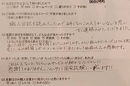 研ぐならこの人しかいないと思いすぐ連絡させていただきました。
