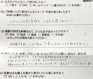 キレイになって明日から仕事がさらに楽しみになりました。