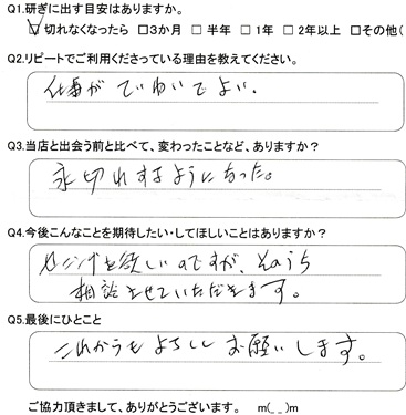 仕事がていねいでよい。