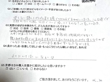セニングも滑らなければこんなに切れるんだとビックリしました。