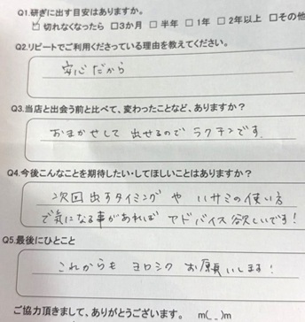 おまかせして出せるのでラクチンです。