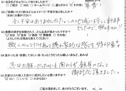 急なお願いだったにも関わらず、親身になって御対応頂きました。