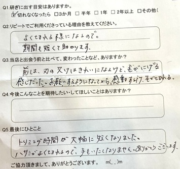 ハサミがよく切れるので、手もいたくなりません。