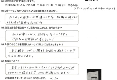 みんながオオタさんに惚れます💕