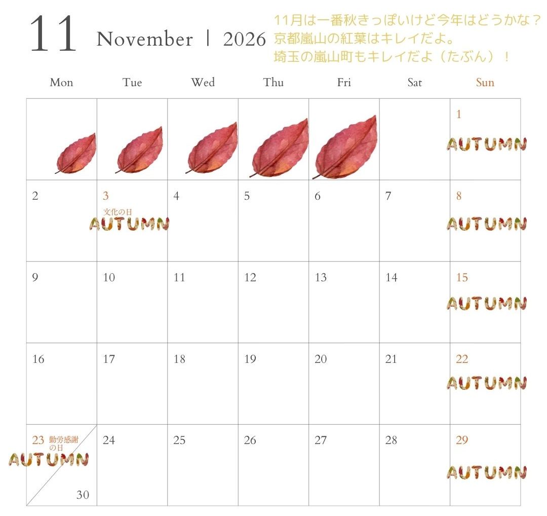 2026.11カレンダー