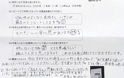 ものすご~い安心感があります 😁 ✨