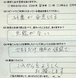 研磨が安定してる